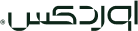 OrdexApp Arabic Logo